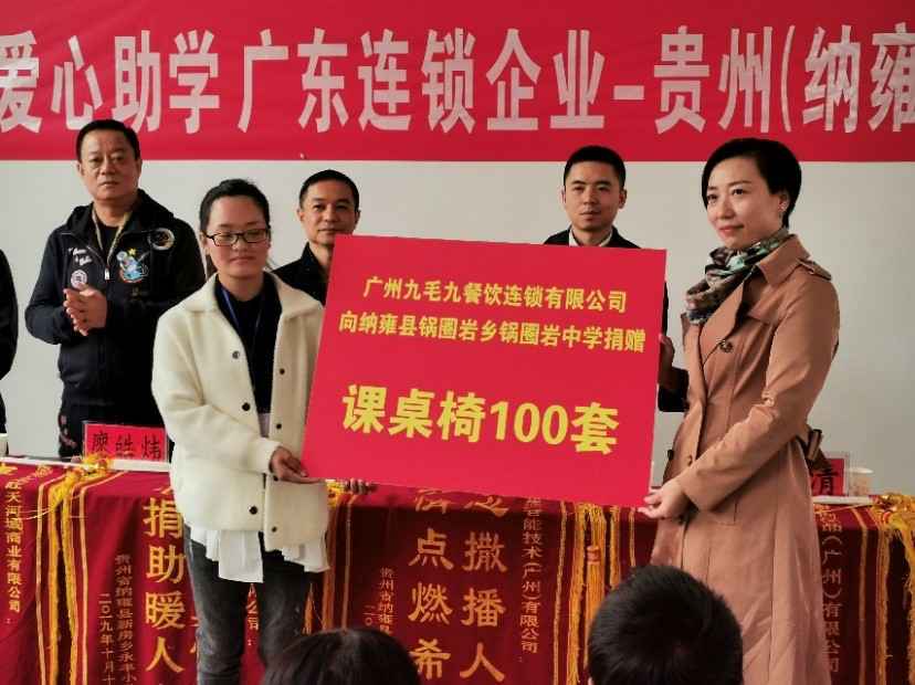 同心同行·携手扶贫 | 开云手机站官方版网站登录入口-开云(中国)赴贵州毕节扶贫助学