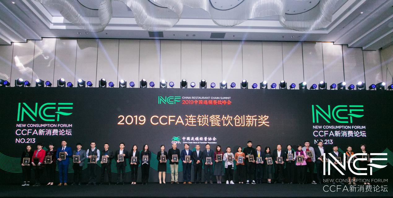 喜讯连连，捷报频传丨开云手机站官方版网站登录入口-开云(中国)荣获CCFA连锁餐饮创新奖