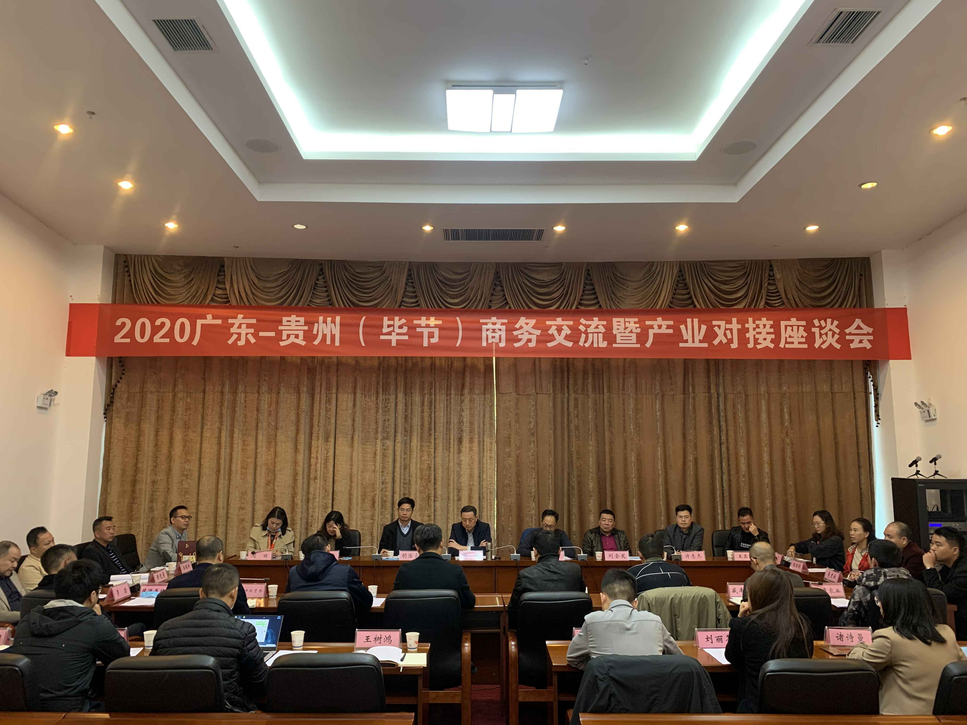开云手机站官方版网站登录入口-开云(中国)赴贵州毕节开展扶贫活动