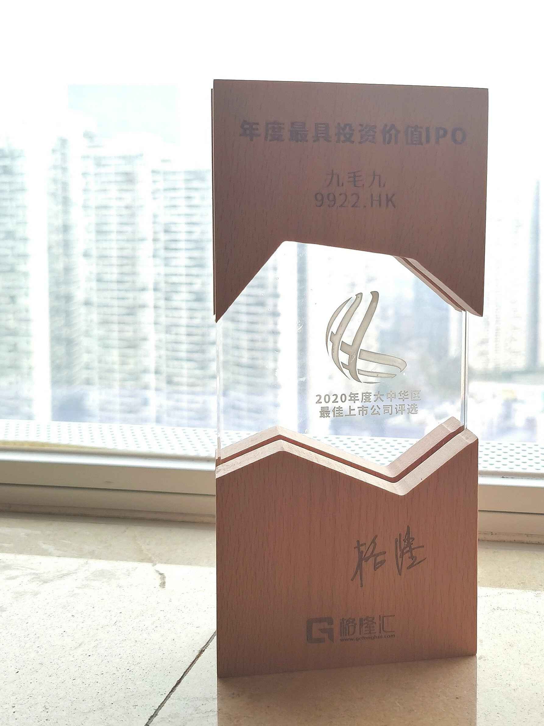 开云手机站官方版网站登录入口-开云(中国)荣获“2020年度最具投资价值IPO”