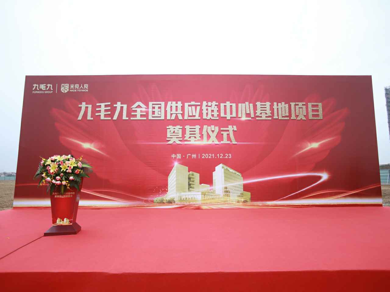 开云手机站官方版网站登录入口-开云(中国)全国供应链中心基地顺利奠基